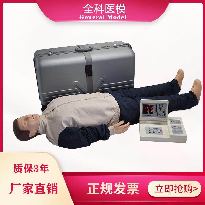 高级全自动电脑心肺复苏模拟人急救训练假人体模型CPR490全科医模