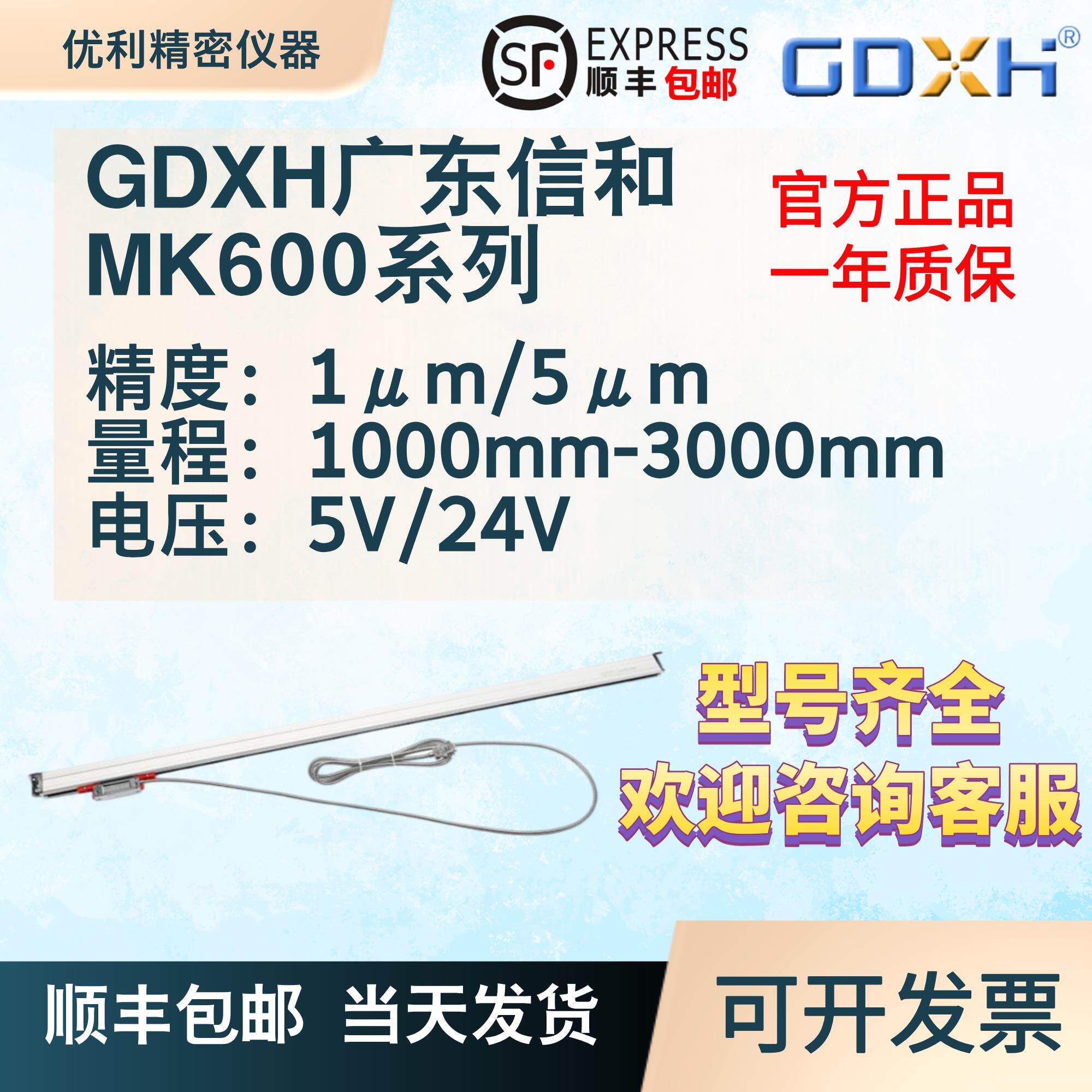 GDXH光栅尺MK600单驱双驱5um铣床高精度位移传感器机床电子尺加长
