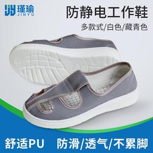 防静电鞋PU加厚软底灰色帆布透气四孔舒适电子无尘车间洁净工作鞋