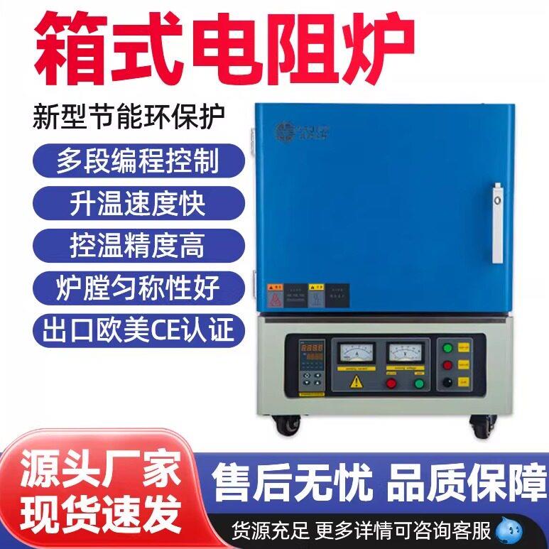 实验电炉箱式炉小型马弗炉高温炉2000度实验用淬火退火箱式电阻炉图片
