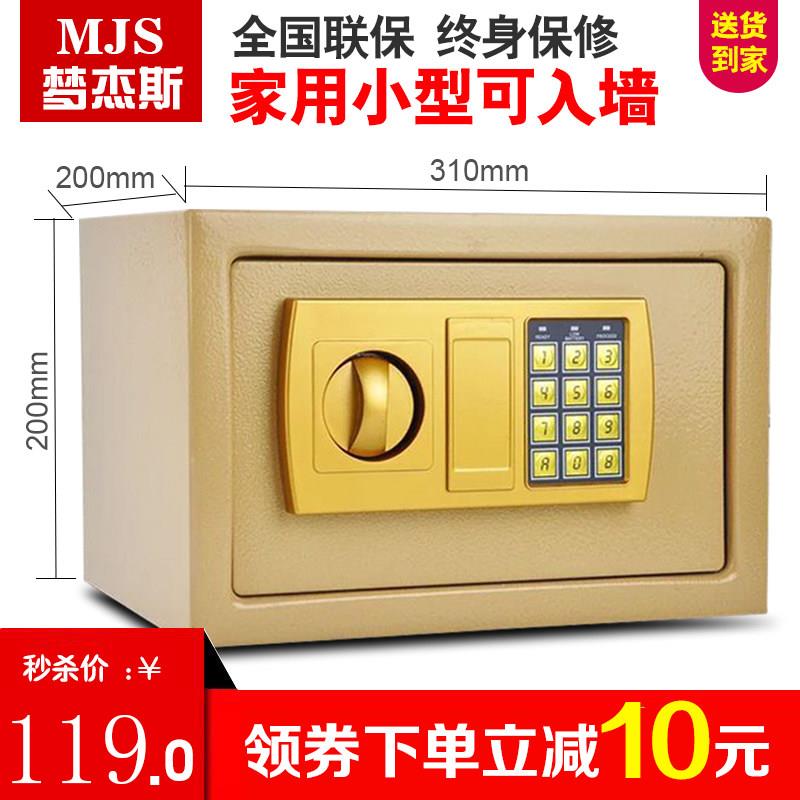 家用保险箱25/20高小型收银投币式夹万储钱罐儿童密码保险柜入墙