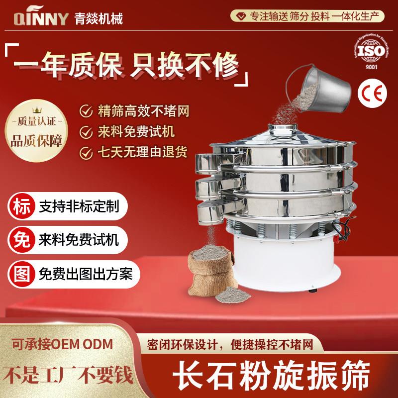 振动筛分All工业不锈钢小型旋振筛振筛机小型多层振动筛标准筛