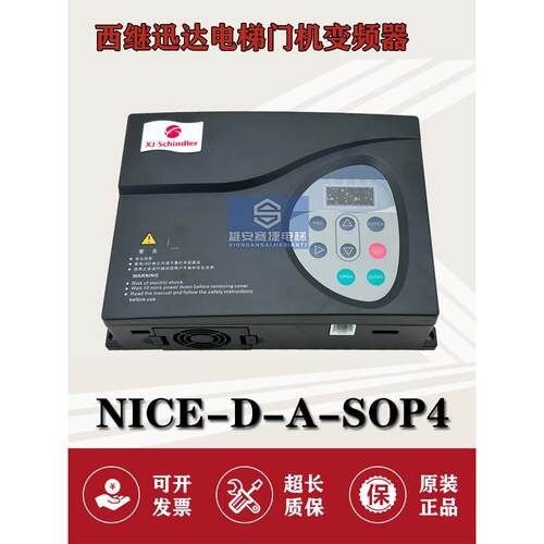 美纳门箱逆变器Nice-D-A-Sop2/Sop4/Nice900控制器西军达