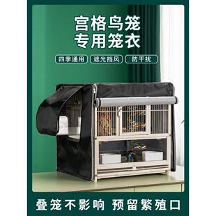 双层宫格鸟笼，特殊鸟罩，遮光鹦鹉笼，防污，防雨，防风，透气，