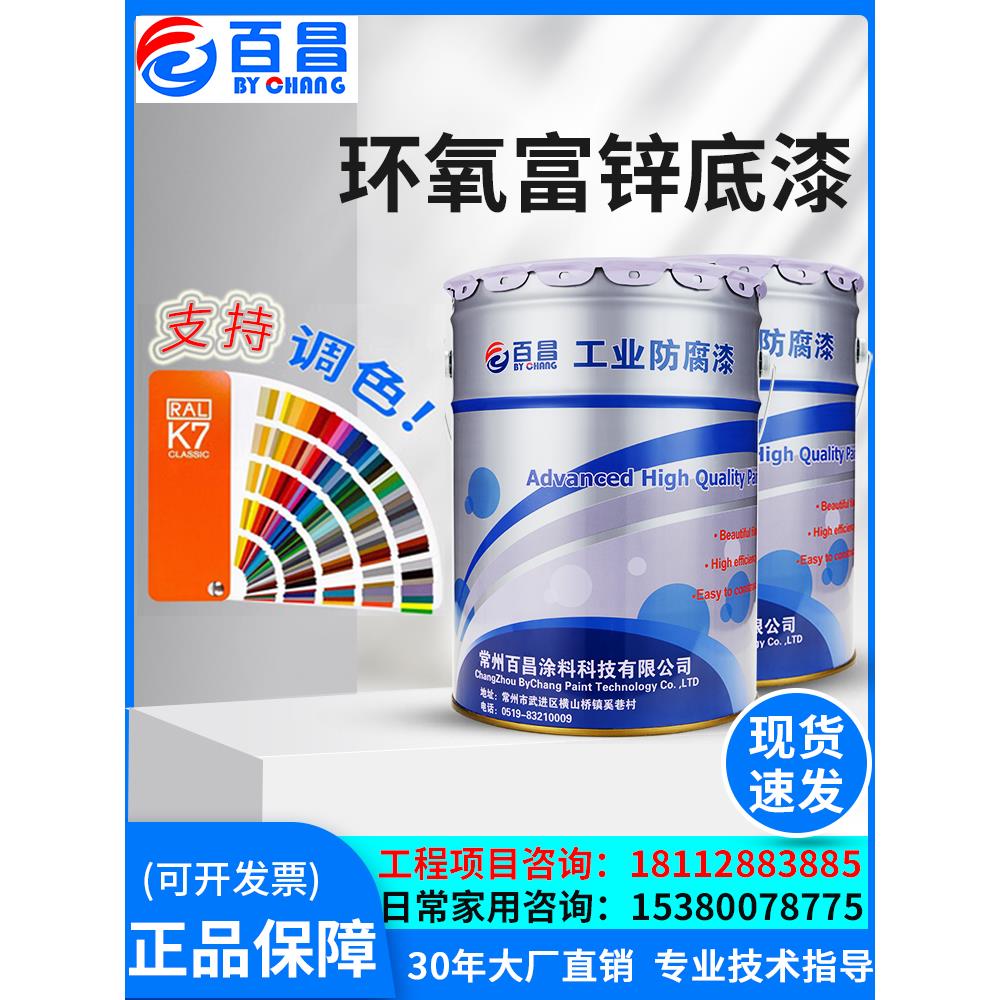 氟碳面漆各色氟碳漆防腐防锈漆不锈钢镀锌管栏杆户外钢结构金属漆