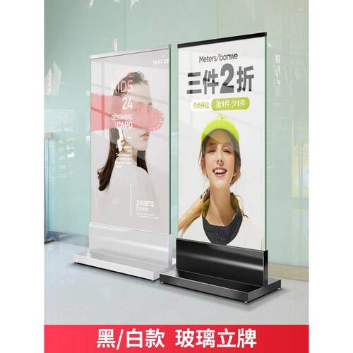 商场玻璃丽屏展架T型底托玻璃立牌不锈钢化玻璃底座t形弧形底