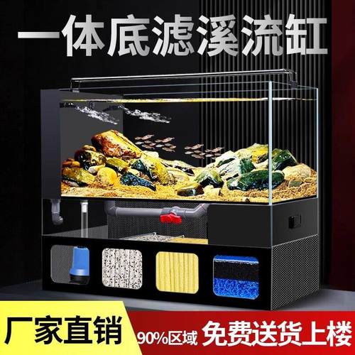 2025新款一体式溢流溪流缸底滤超白鱼缸原生态客厅南美风水草缸