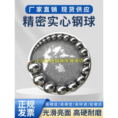 轴承钢球高精度钢球10.319 11.113 11.5 11.906 12.3 12.7 13.5mm