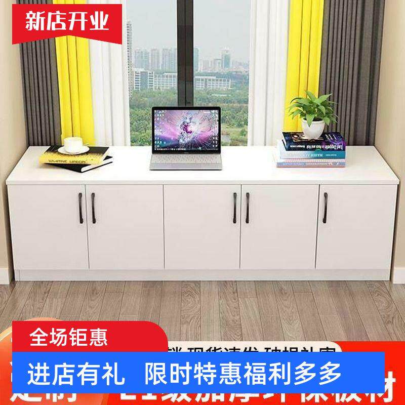 阳台储物柜卧室飘窗柜储物柜窗台柜矮柜长条柜炕柜落地柜矮衣柜子