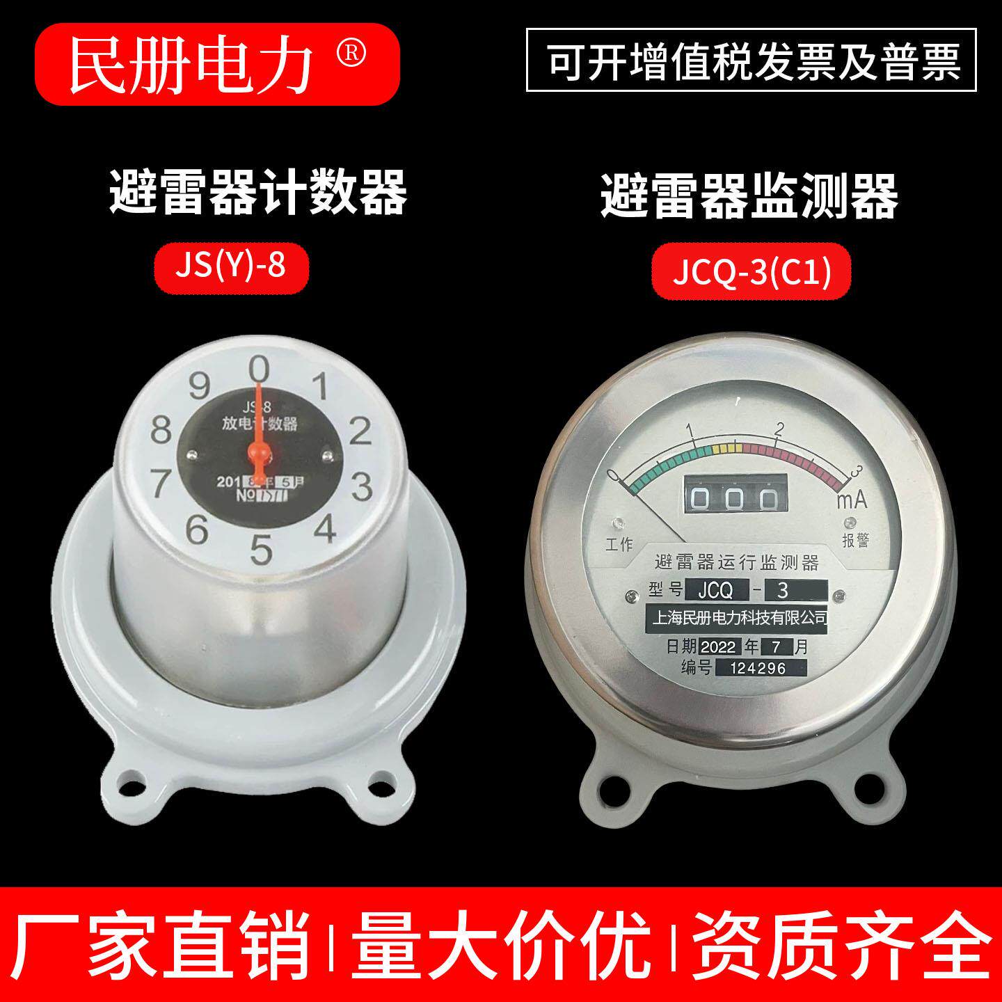 10-35KV氧化锌避雷器运行监测器JCQ泄漏电流线上检测仪放电计数器