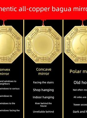 纯黄铜八卦镜太极凸面镜凹面镜挂件门到窗到门到路转角铜质凸面镜