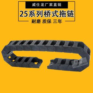 125桥式 机床配件轻型全黑色25R40 100 两侧开拖链坦克链条
