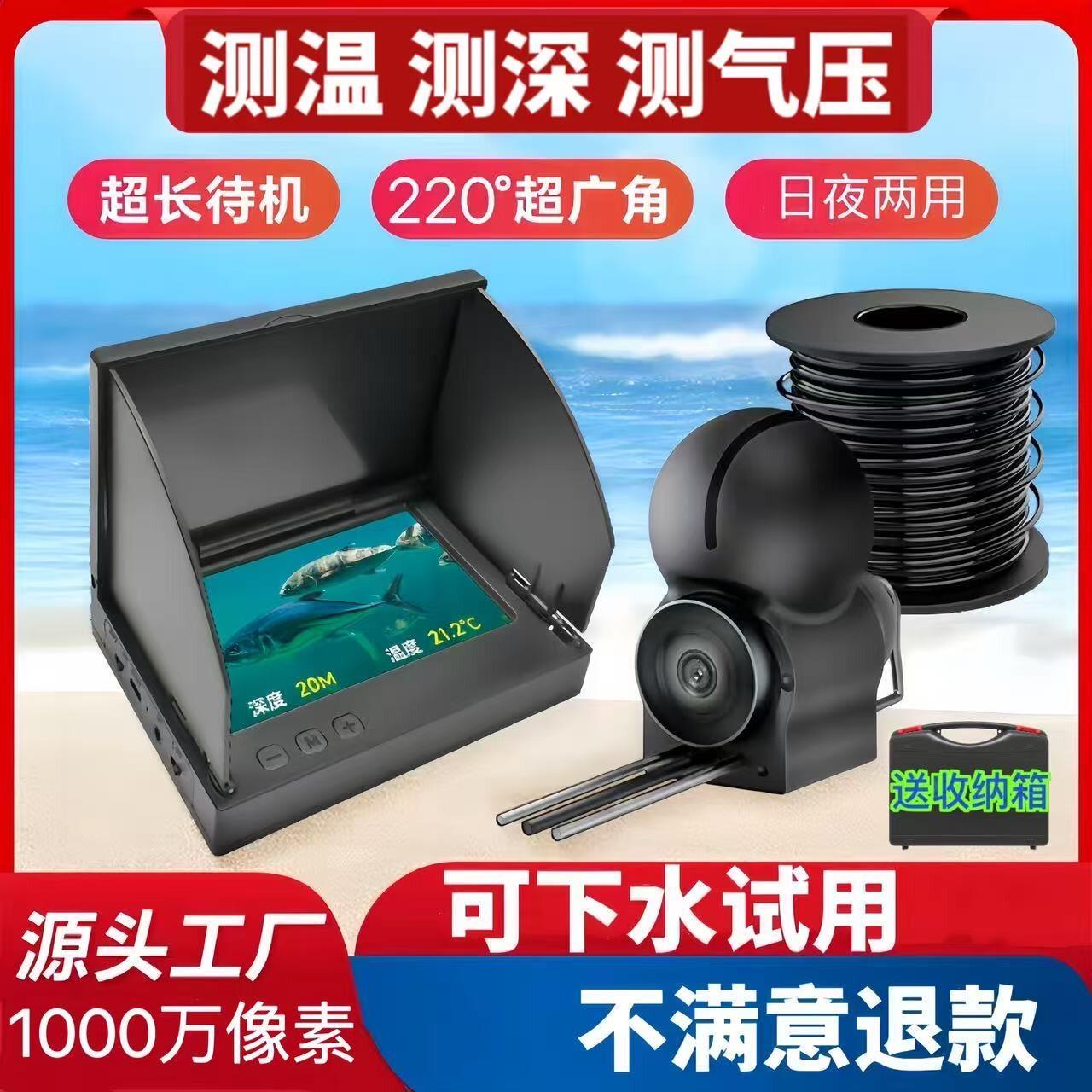 可视探鱼器高感光夜视高清水下摄像头钓鱼锚鱼显示器镜头监视器