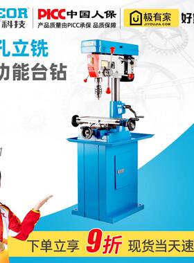重型台式钻床zx7016台式钻铣床工业级小型立铣钻床ZX7032钻攻铣三