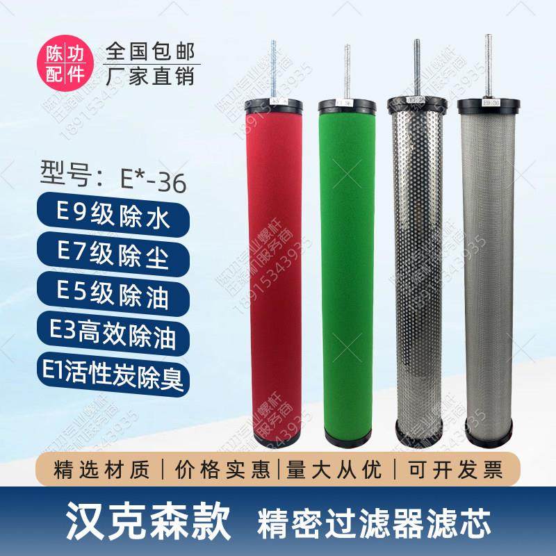 压缩空气精密过滤器滤芯E9-36 E7-36 E5-36 E3-36 E1-36滤芯除水,五金/工具,分离设备及耗材,淘宝优惠券,粉丝福利购,淘宝优惠卷