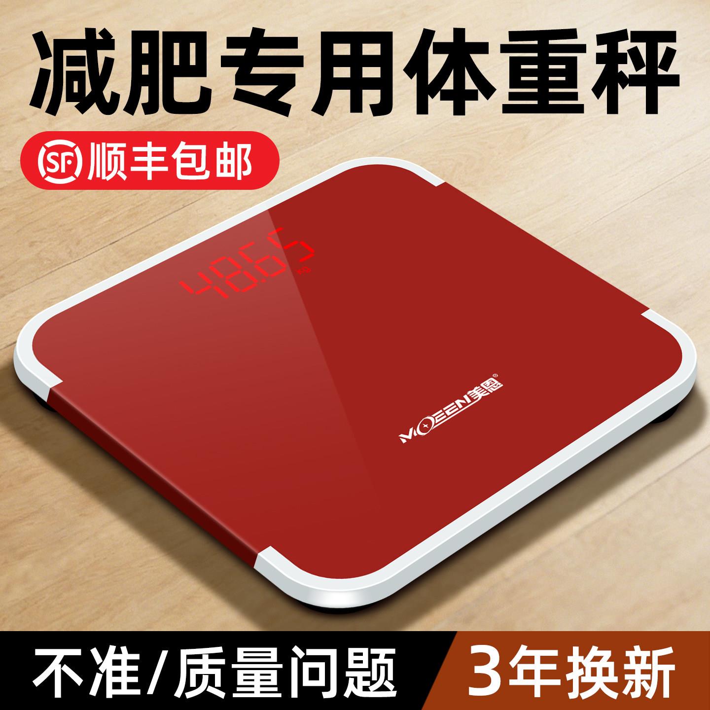 出口品质高精度电子秤精准耐用体重计减肥专用体脂秤家用体重计重