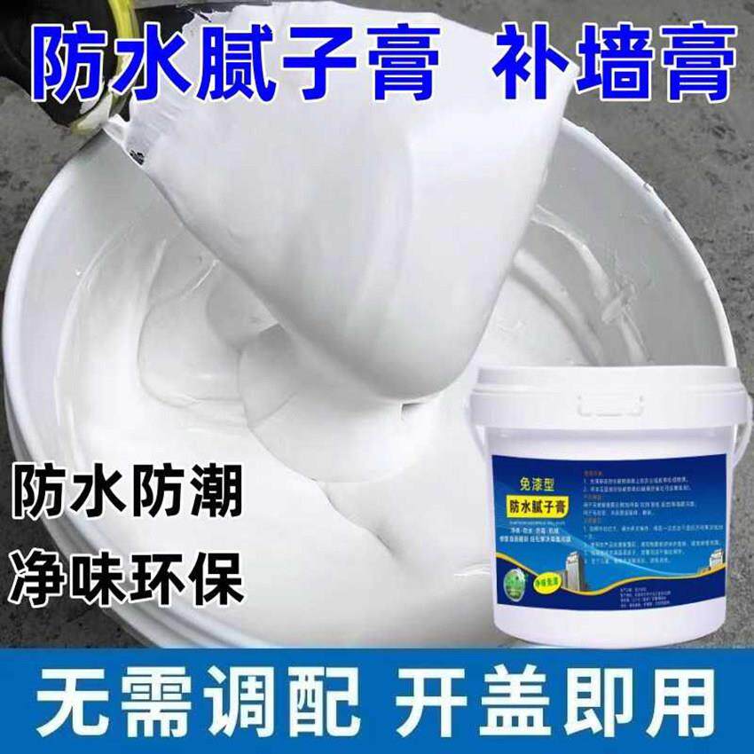 新款墙面修补膏免漆补墙膏防水防霉乳胶漆墙面修补补洞裂缝修复
