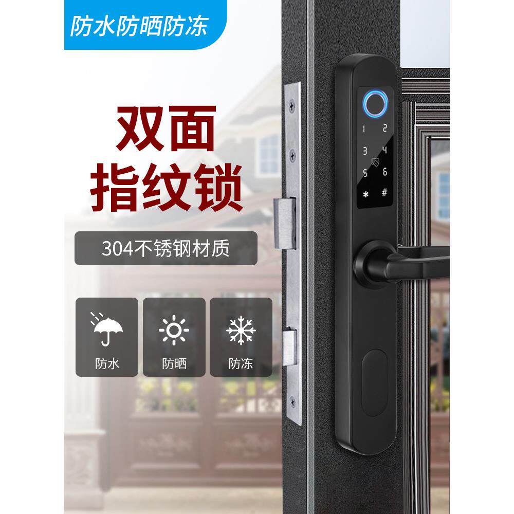 众曼防水不锈钢双面指纹锁铁门户外防雨智能庭院别墅大门锁智能锁