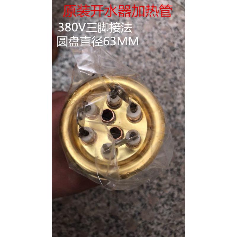 开水器电热管 热水器加热管 紫铜发热管380v/6kw/9kw/12kw