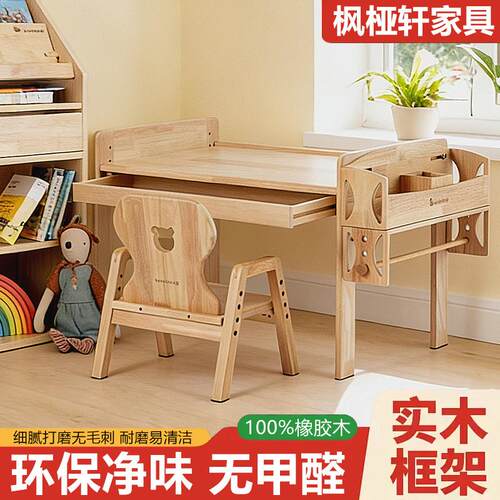 枫桠轩木制儿童桌椅套装幼儿园学习桌宝宝游戏桌绘画早教实木桌椅