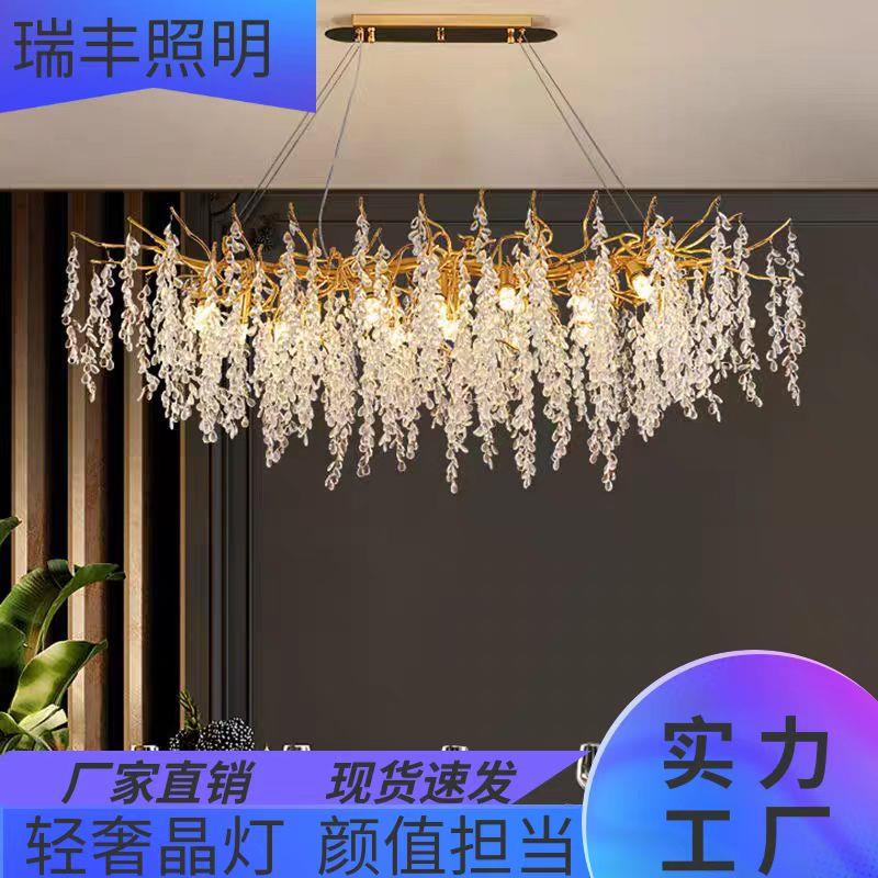 法式轻奢客厅水晶吊灯别墅卧室灯铝材创意餐树枝厅灯葡萄枝形吊灯