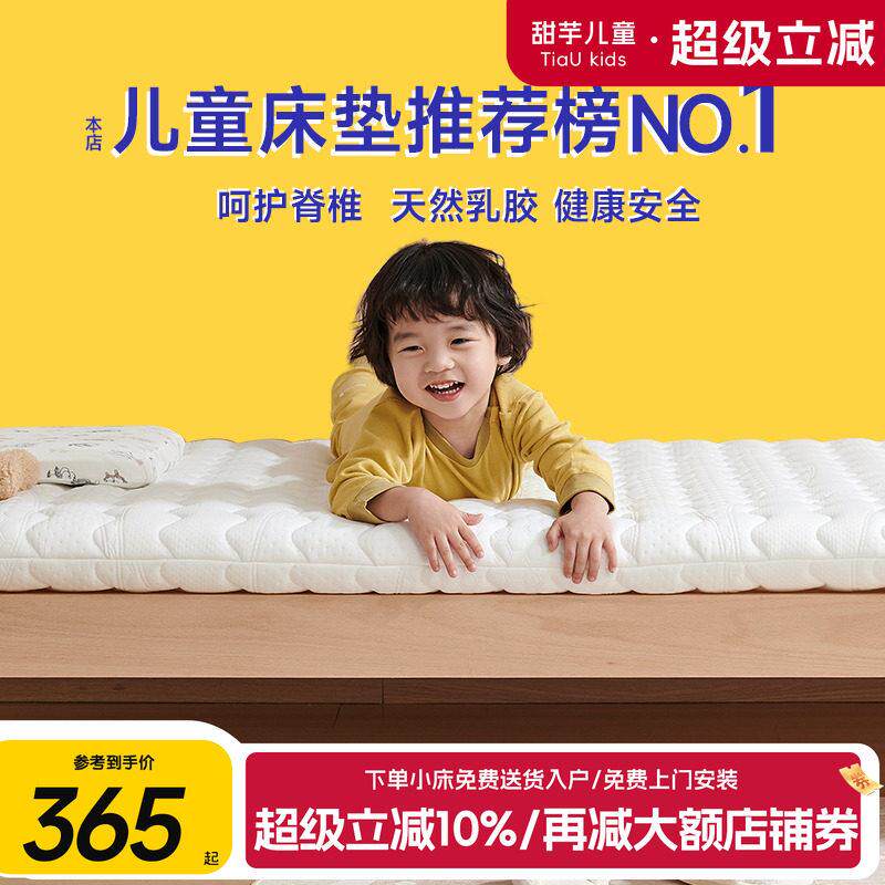 儿童床垫天然椰棕乳胶新生宝宝拼接床专用四季通用定制可拆洗垫子