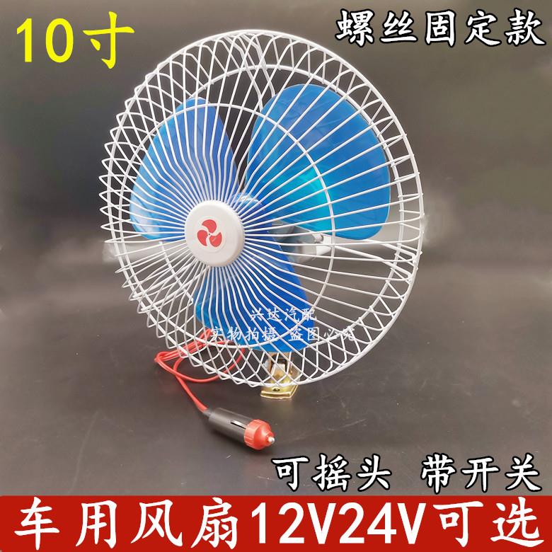 堆高机风扇装载机堆高机电风扇挖土机收割机大货车车载风扇强风12