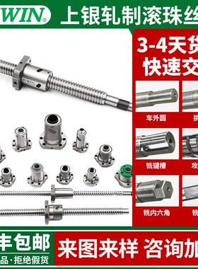 台湾上银滚珠丝杆螺母HIWIN杠套装全新FSI FSC DFSH 12 16 20原副