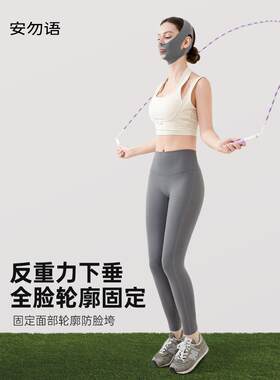 任何人运动面膜，抗下垂，v型脸绷带，提升，收紧，面部雕刻，减