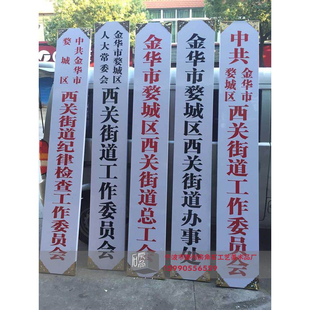 实木铁皮烤漆不锈钢钛金铜腐蚀机关门牌公司招牌厂牌广告牌指示牌