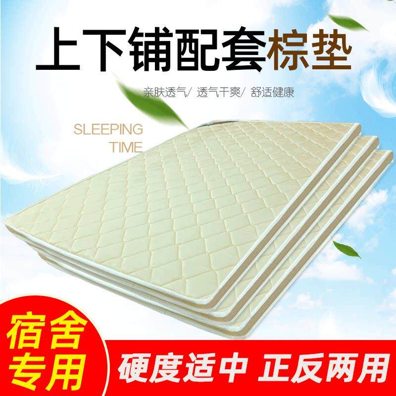 学生宿舍上下铺床垫棕垫单人双人员工专用1米1.2米广州