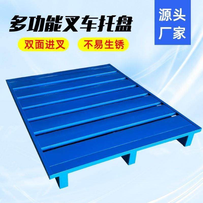 钢制叉车托盘工厂重型货架托盘金属栈板卡板垫板工业专用铁托盘