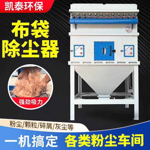 布袋吹尘器中央除尘脉冲吹尘器工业耐高温锅炉木工车间粉尘收集器