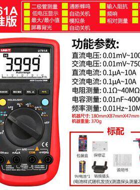 德国精装进口优利德UT61E/D/C/A数字万用表四位半高精度自动量程