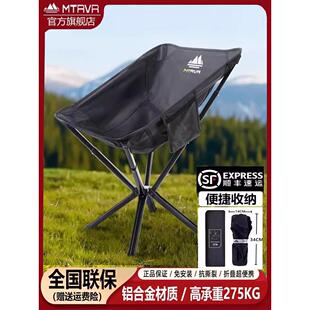 Mtrvr户外折叠椅便携式月亮椅轻便钓鱼椅铝合金快速打开野餐野营