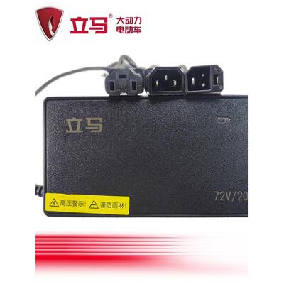 立马电动车充电器48V60V20Ah72V12Ah30A正品原厂专用脉冲原装智能
