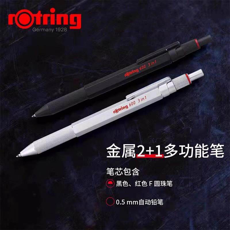 红环600三合一金属多功能旋转出芯3色原子笔自动铅笔办公圆珠笔
