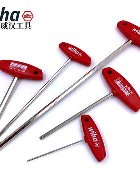 德国wiha威汉进口334平头内六角T柄扳手加长T型螺丝刀4 5 6x350mm