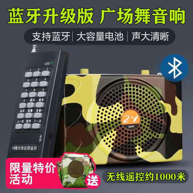 智音小蜜蜂898扩音器蓝牙无线 线老师教学喊话插放机户外广场舞音