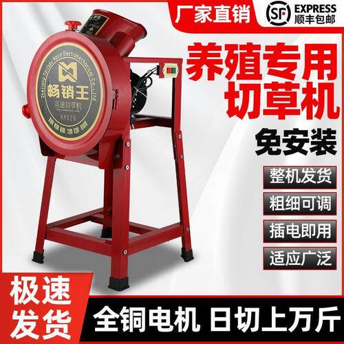 电动铡草机切草机猪草机养殖粉碎机喂鸡鸭牛羊碎草机