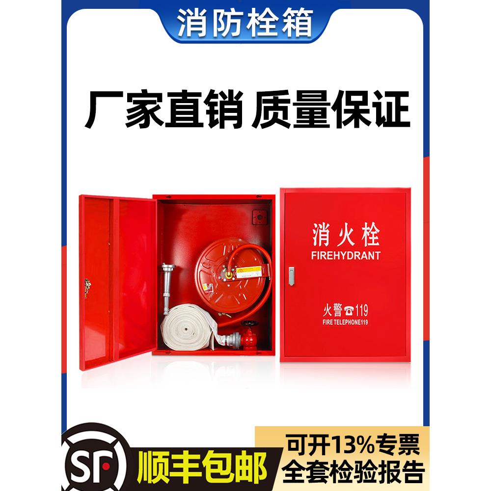加厚消防水带箱消防栓箱子消火栓卷盘不锈钢套装室内消防器材室外