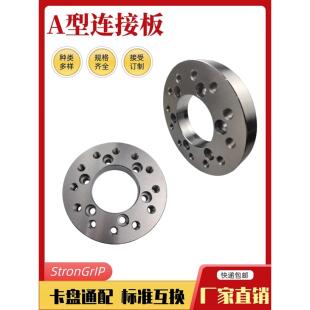厂家直销 普车数控车床A型主轴A4A5A6A8A11液压卡盘连接板法兰