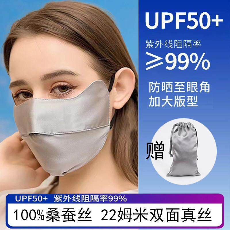 新品ins双面真丝防晒口罩桑蚕丝可调节男女亲肤防紫外线夏季遮阳,居家日用,口罩,淘宝优惠券,粉丝福利购,淘宝优惠卷