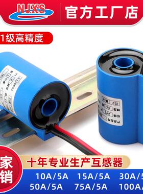 BZCT10ACHL小型交流电流互感器高精度0.1级10A/5A 20A/1A 100A/5A