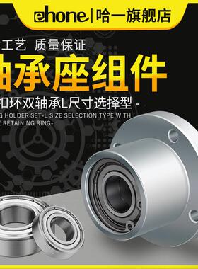 圆法兰轴承座衬套 圆型双轴承座BFP03 BARB KBER固定支座带座轴承