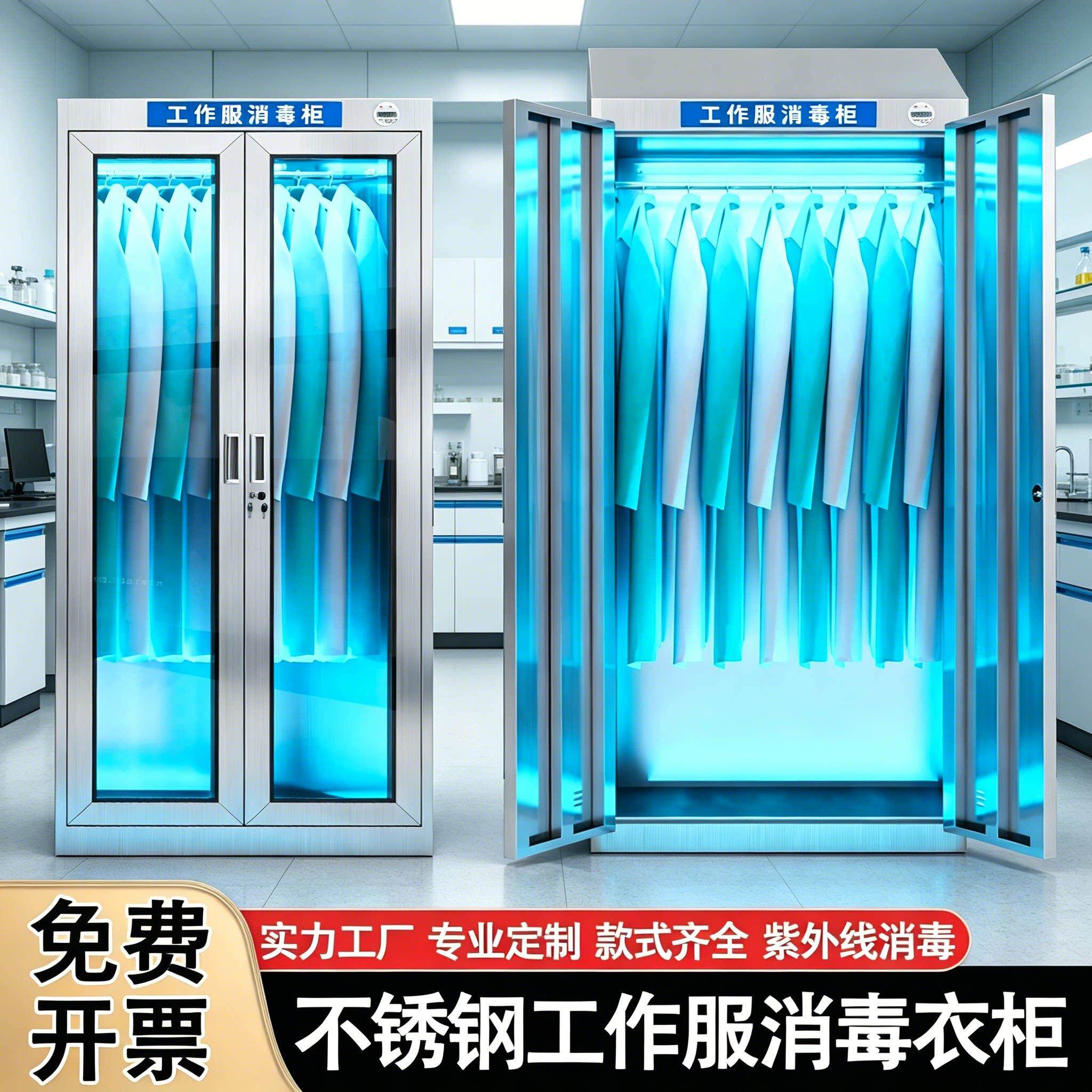 304不锈钢对开玻璃门更衣柜斜顶洁净车间食品厂紫外线消毒储物柜