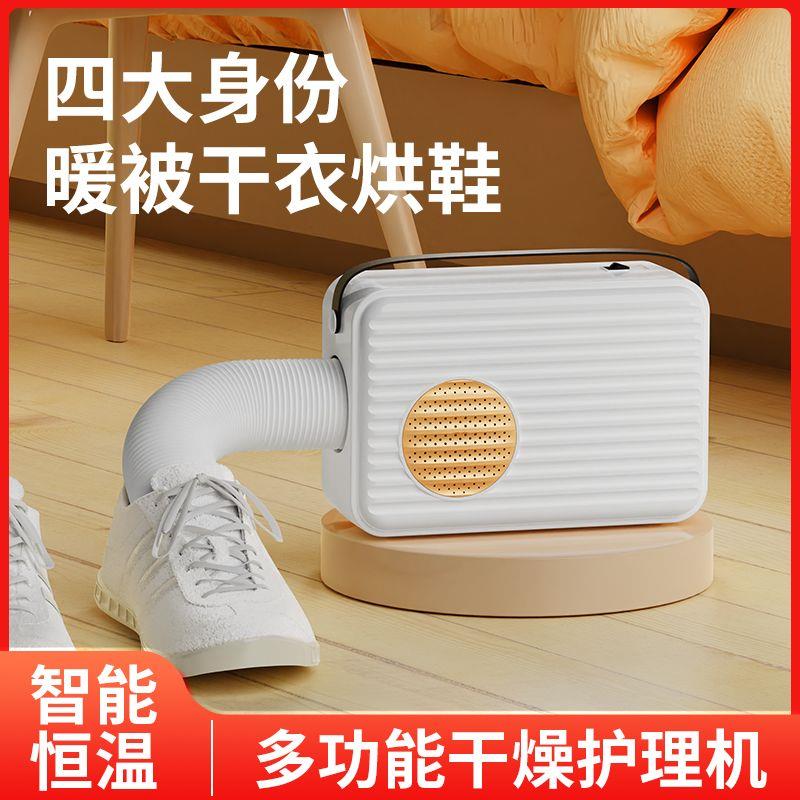 多功能烘干机烘干家用小型宿舍宠物速干干衣机便携式暖风机神器