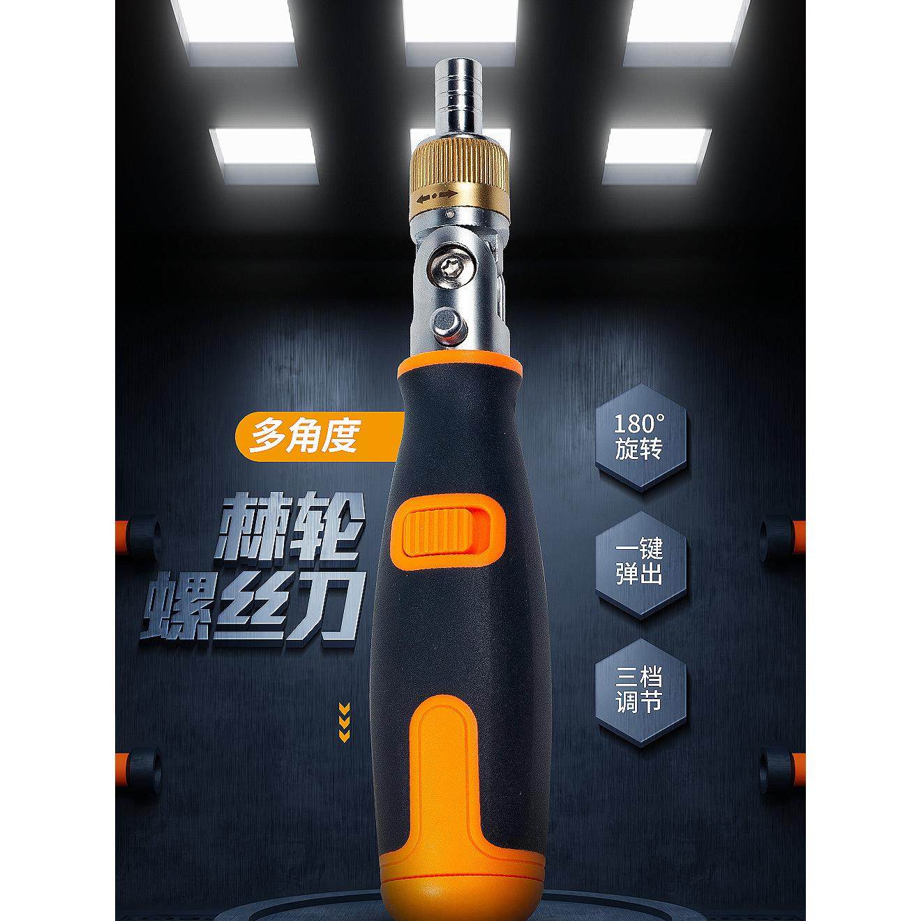 绿林双向棘轮螺丝刀工具套装十字一字异型强磁多角度梅花改刀改锥