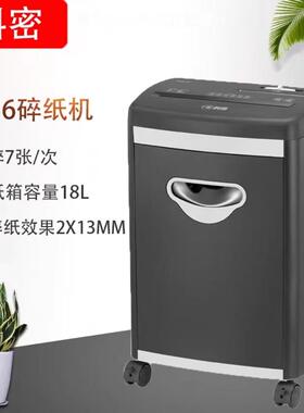 科密S-656电动碎纸机大型商务办公自动文件碎卡光碟S-626碎纸机