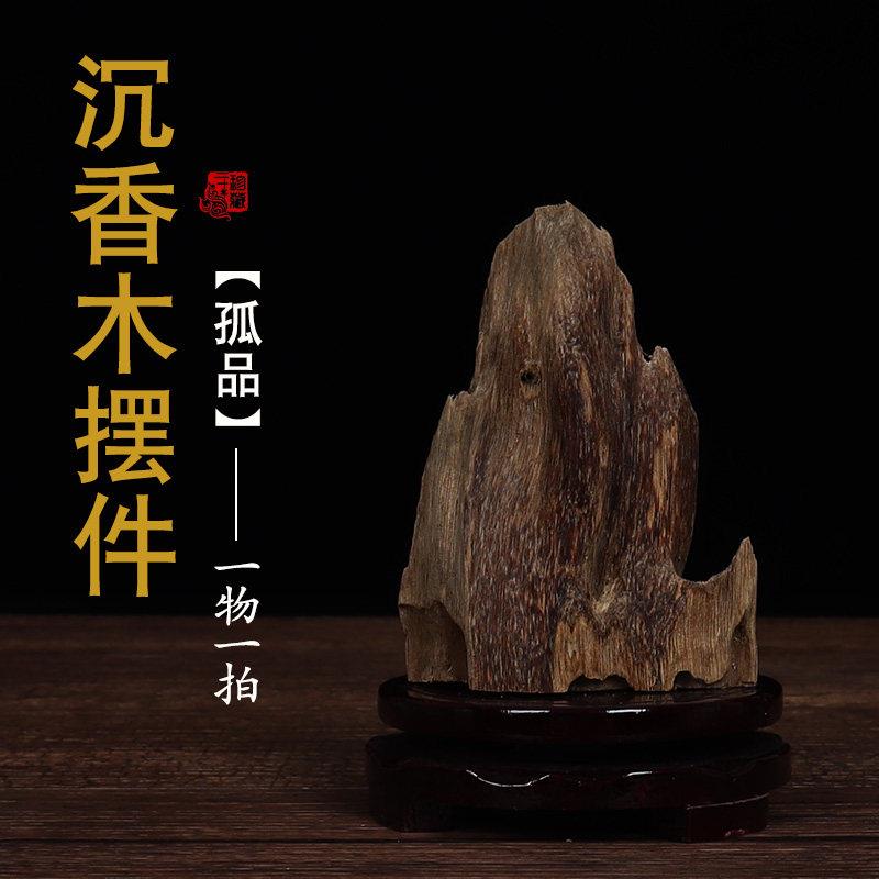 桌面摆件好运独特典雅古风手玩小物件天然沉香木料安神解压手把件